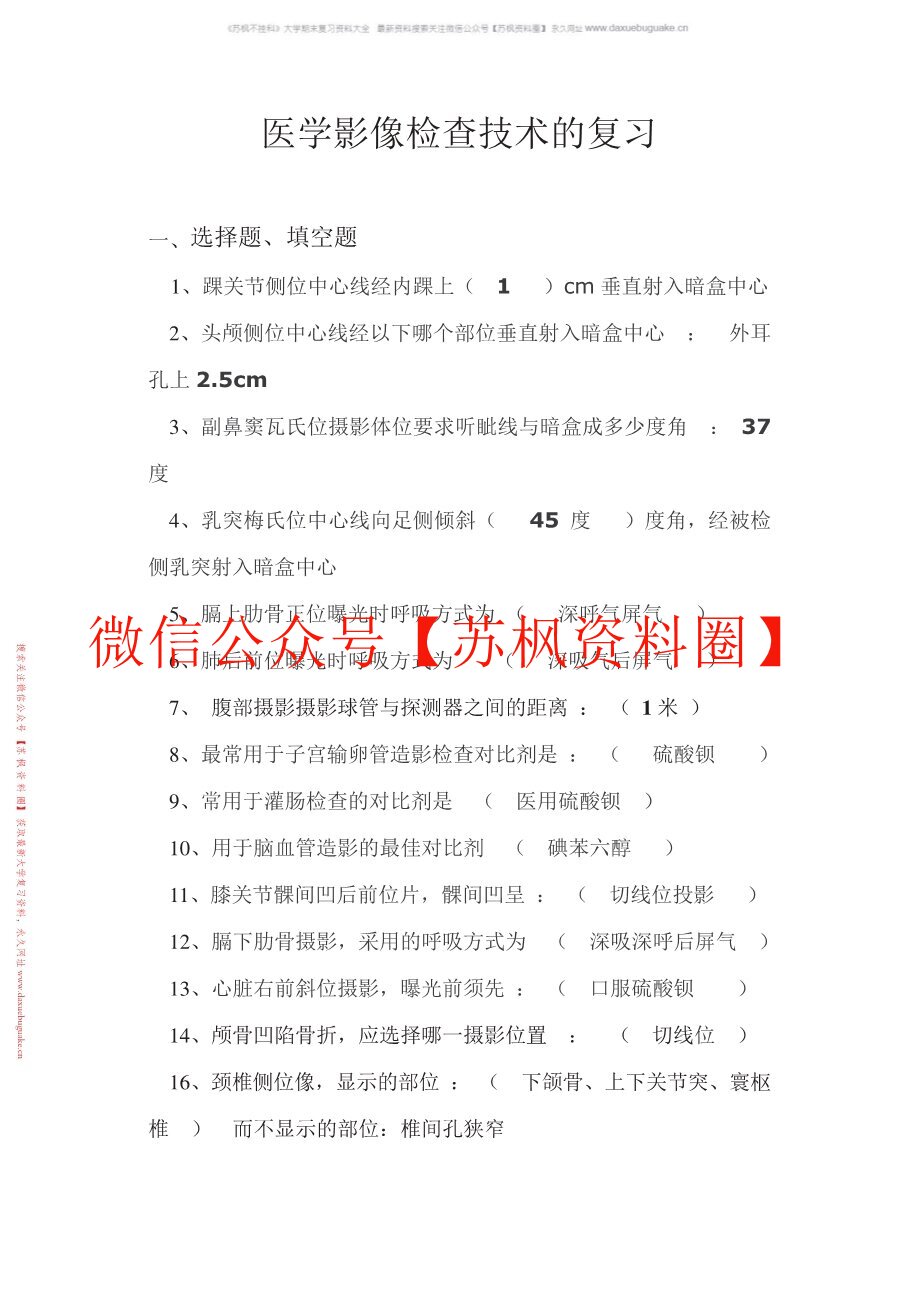 小动物影像技术